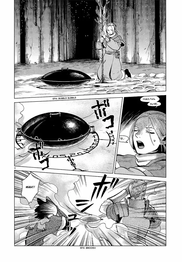 Delicious in Dungeon Chapter 48 image 08_optimized